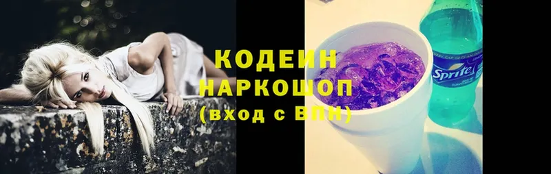 ссылка на мегу зеркало  Западная Двина  Кодеиновый сироп Lean напиток Lean (лин) 