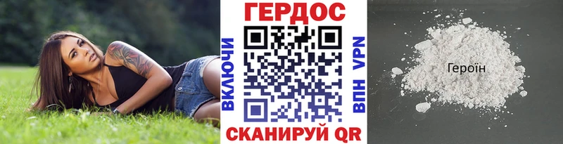 купить закладку  Западная Двина  Героин хмурый 