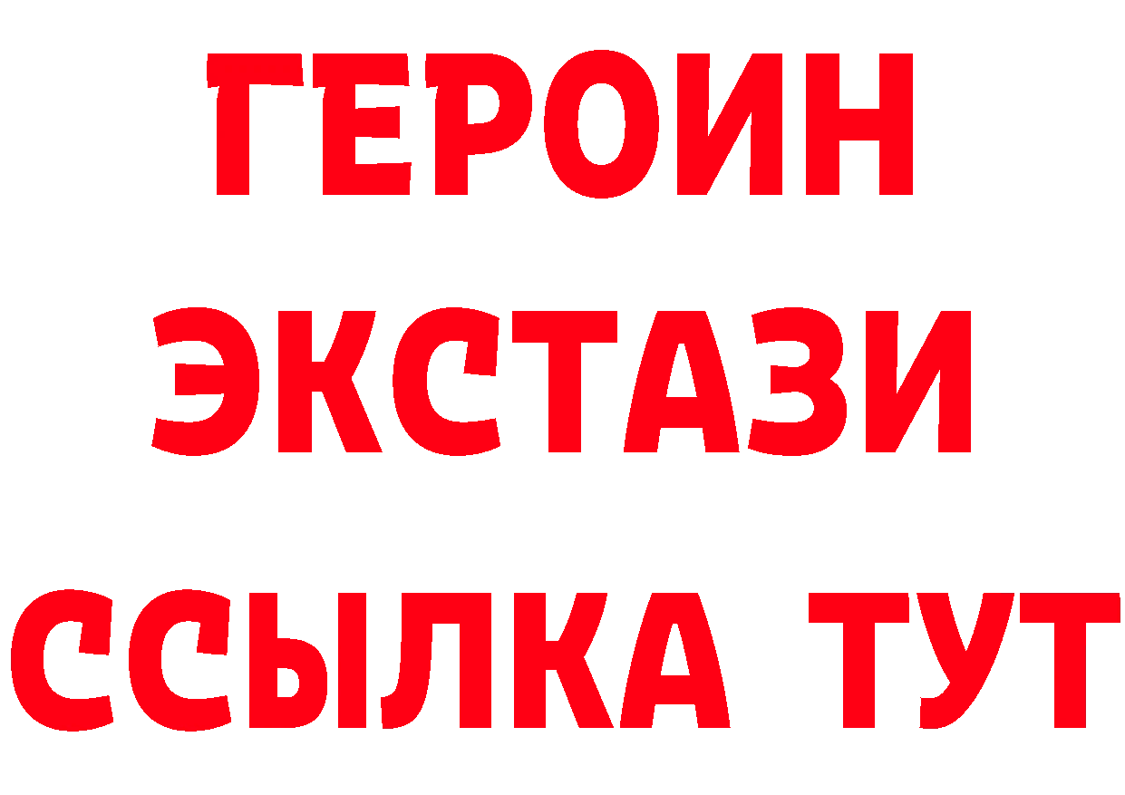 ГЕРОИН герыч ССЫЛКА это МЕГА Западная Двина