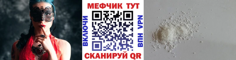 Мефедрон кристаллы  где можно купить   Западная Двина 
