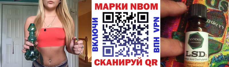 Марки N-bome 1,5мг  Западная Двина 